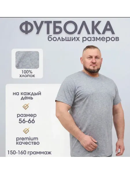 Москвичка, Футболка