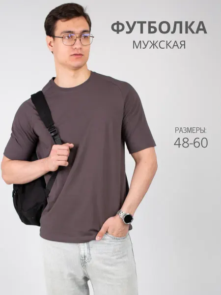Купалинка Футболка базовая