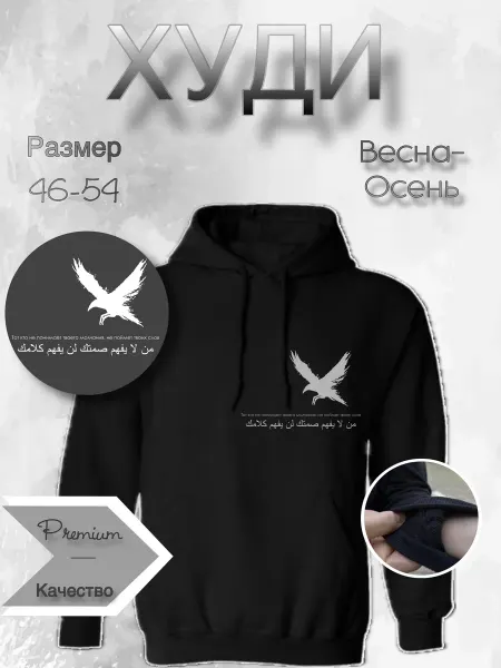 NAFS_WEAR Худи исламский