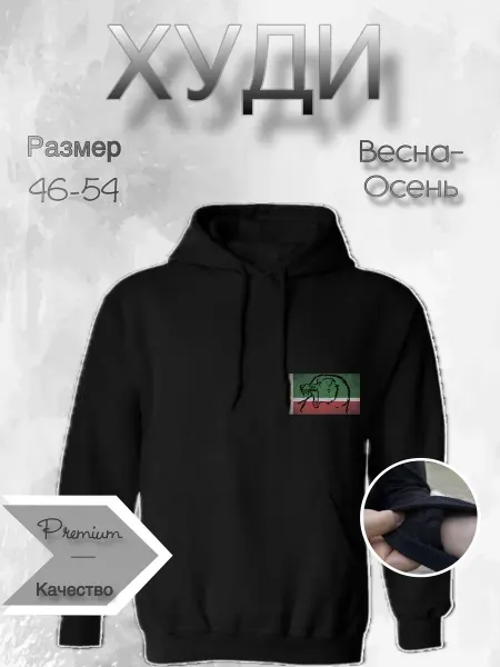 NAFS_WEAR Худи кавказский