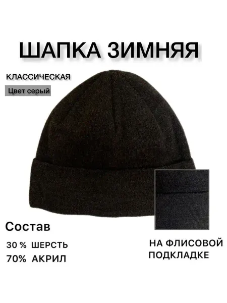 L&G Шапка
