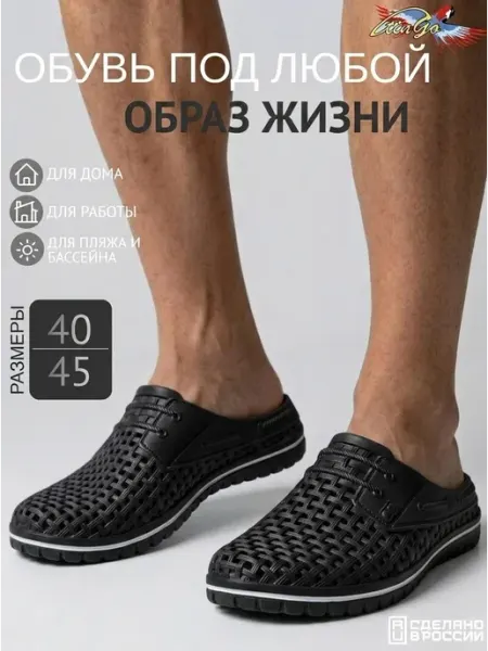 TINGO Сабо