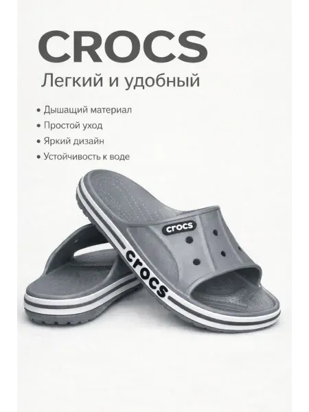 CROCS шлепанцы мужские