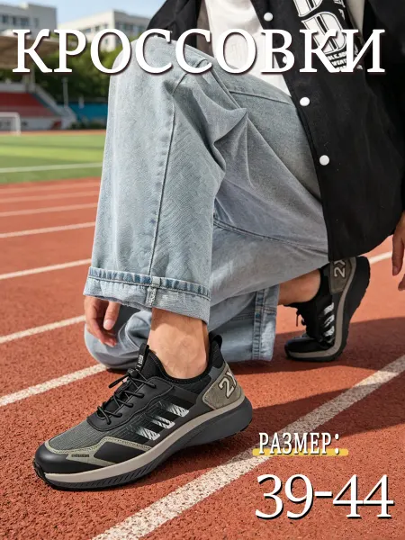 Спортивные кроссовки для подростка