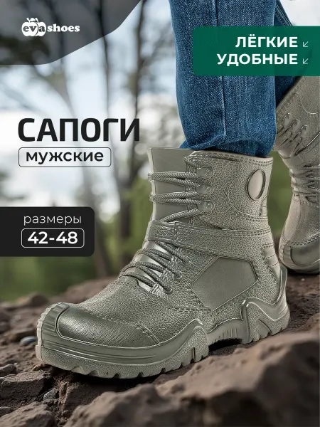 EVASHOES Резиновые сапоги