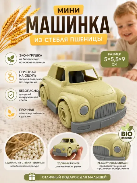 Starseller Машинка детская игрушечная