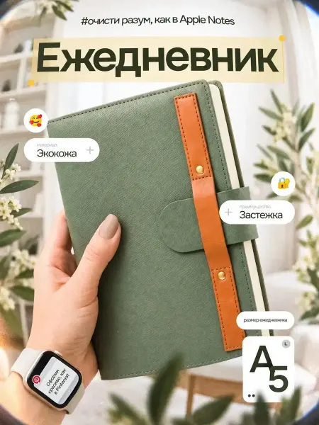 Блокнот