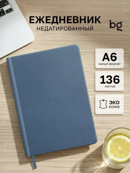 BG Ежедневник недатированный А6