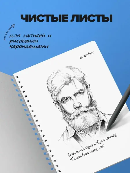 YOUni Блокнот