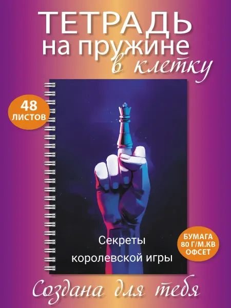 Газета Крот Блокнот