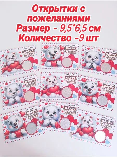 Открытки с любовными предсказаниями