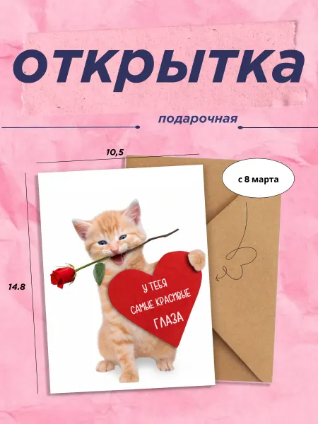 Papermem Открытки для любимых