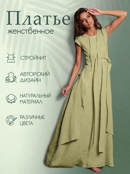 RADIVASKAПлатье Романтика