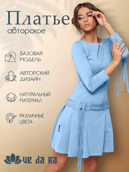 ВеДаРаПлатье Романтика