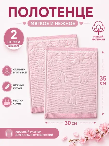 Полотенца кухонные