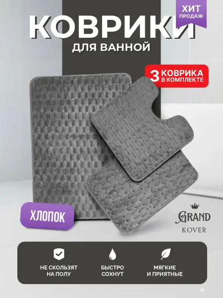 Halidi Коврик для ванной