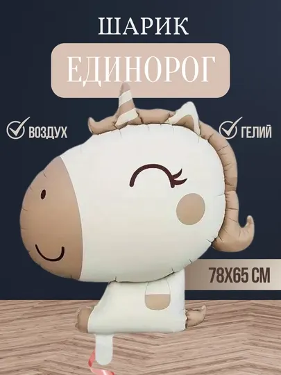 Большой, воздушный шар из фольги, шарики для детей для оформления праздника, день рождения