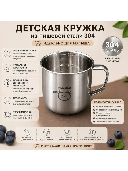 ASMIKID Кружка детская