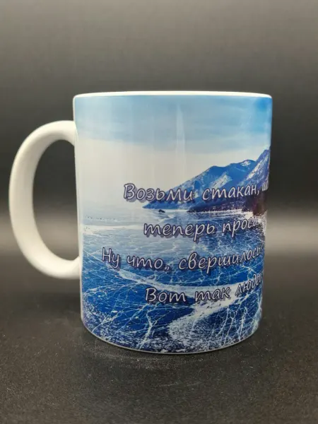 Кружки с принтом