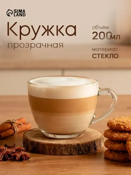 ОСЗ Кружка «Прага» 200 мл