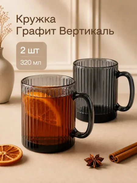 ОСЗ Кружка для чая 2 штуки 320 мл