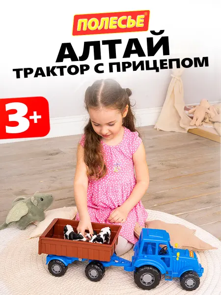 Полесье Синий трактор с прицепом большой машина для мальчиков детей