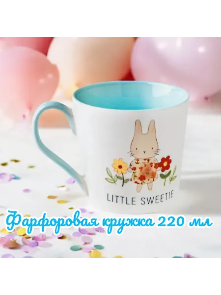 Детская фарфоровая кружка