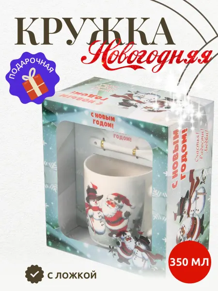 MAXMEL Кружка новогодняя, подарочный набор