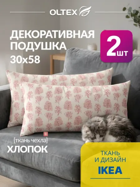 Ol-Tex Подушки декоративные 2 шт комплект