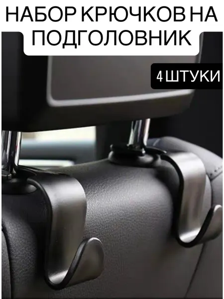 Подставка для телефона в автомобиле на сиденье
