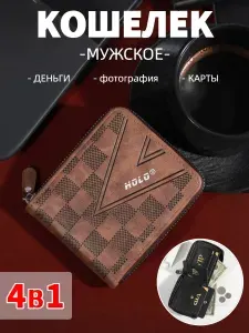 Многофункциональный модный короткий мужской кошелек на молнии в корейском стиле, большой кошелек для монет