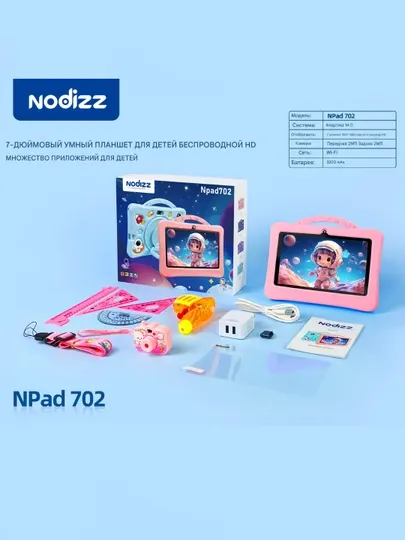 Детский планшет Nodizz