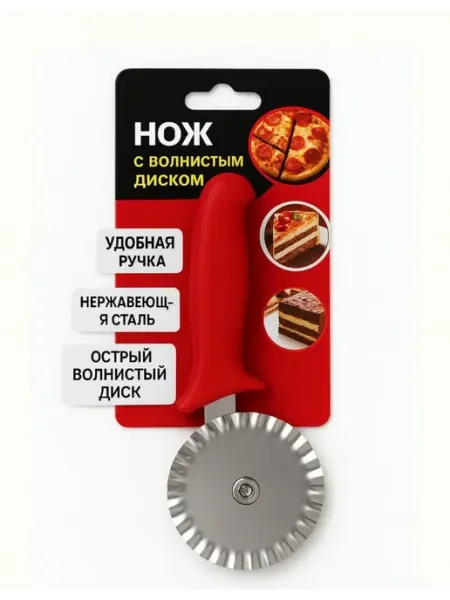 Пиццерезка