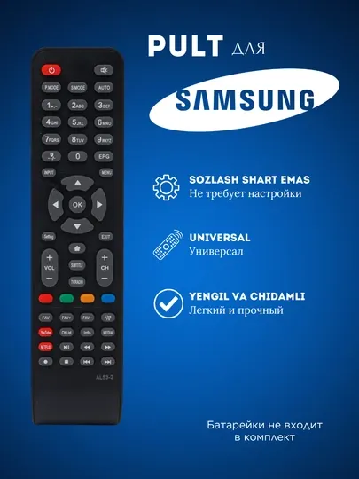 Пульт для телевизоров Samsung