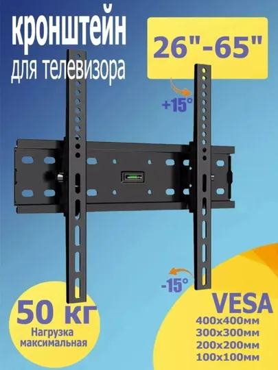 Кронштейн для телевизора Blackstar