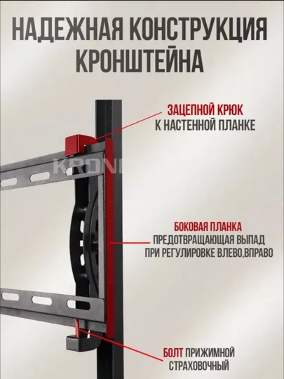 Кронштейны для телевизоров 17-43, 17-50, 17-56