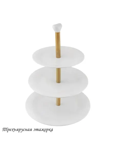 Трехъярусная этажерка BAMBOO
