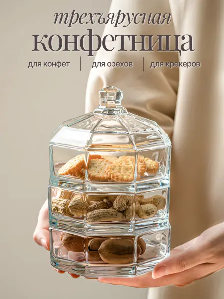 DomiNado Конфетница