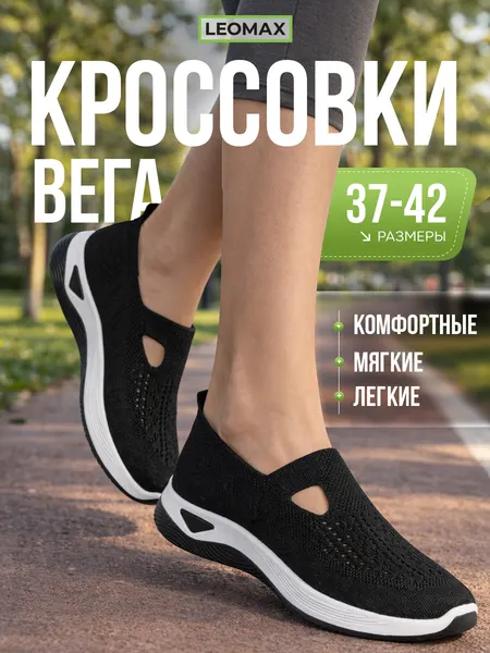 LeomaxКроссовки