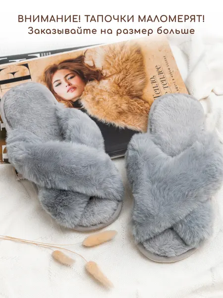 Amaro HomeТапочки Bunny