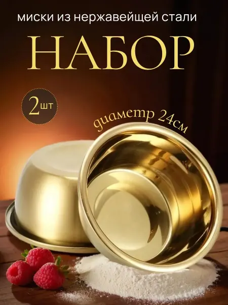 Lolocandy Набор мисок для кухни