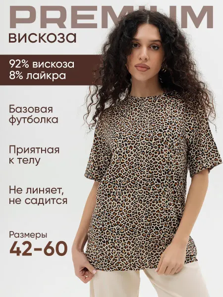 ARMONIAmore Футболка