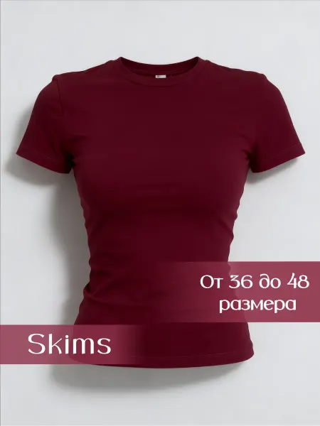 LeMedSmi Футболка скимс