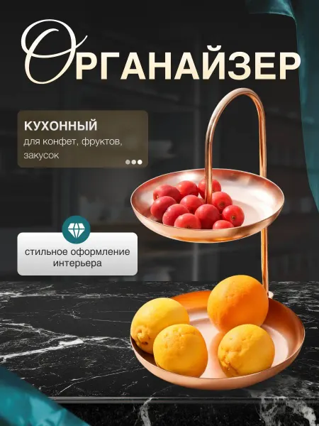 Bektash Фруктовница блюдо сервировочное