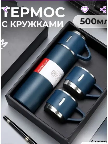 Термос походный