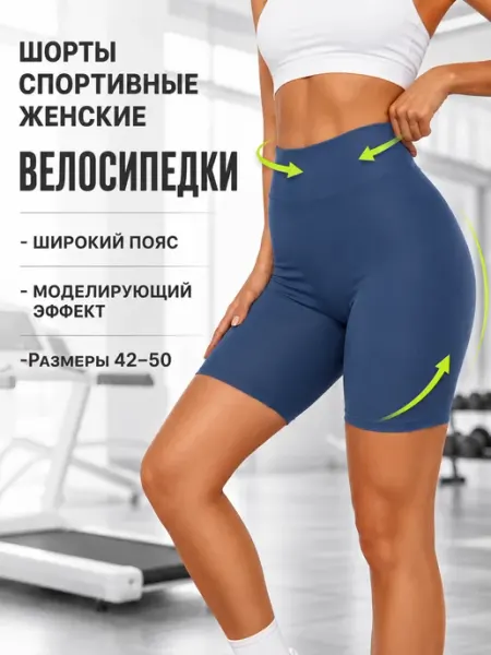 SHAIR Шорты спортивные
