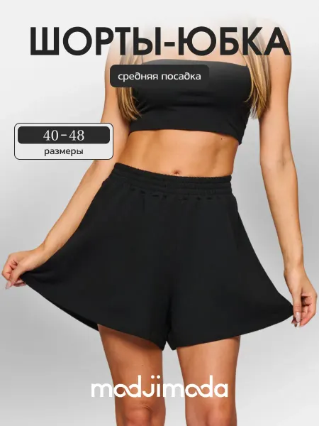 Modjimoda Шорты-юбка