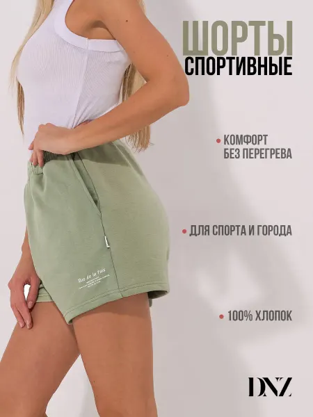 DNZ Шорты спортивные