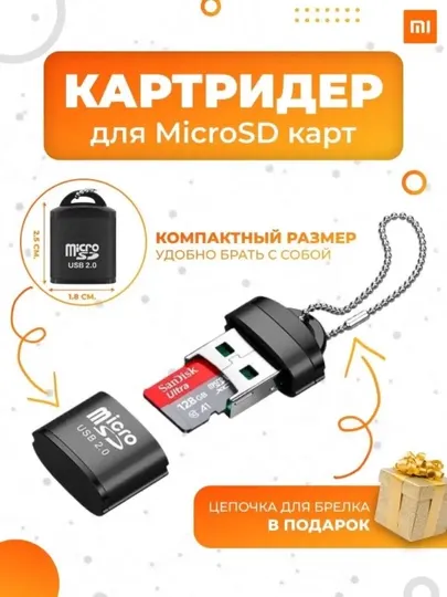 Картридер USB-адаптер Micro SD, черный