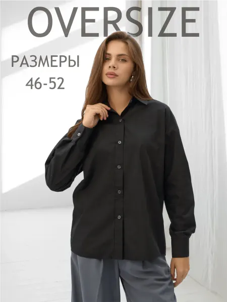 ManyStyle Рубашка оверсайз